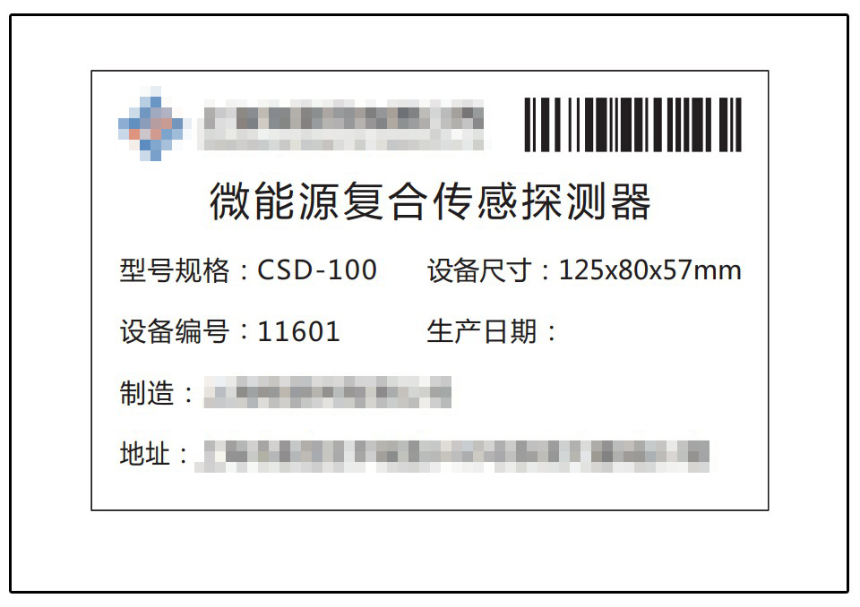 條碼銘牌標牌